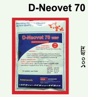 D-Neovet 70